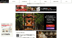 Desktop Screenshot of kamigaminomori.com